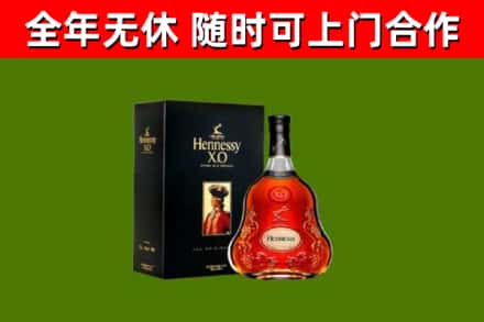 宁陵县烟酒回收轩尼诗XO.jpg
