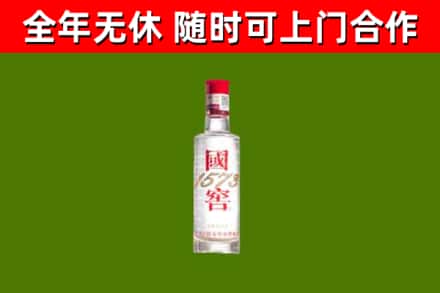 宁陵县烟酒回收1573酒.jpg