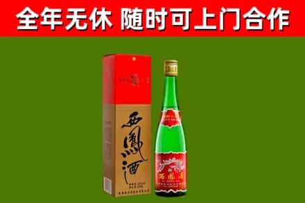 宁陵县烟酒回收西凤酒绿瓶.jpg