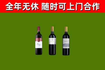 宁陵县烟酒回收拉菲红酒.jpg