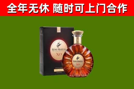 宁陵县烟酒回收人头马XO洋酒.jpg